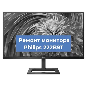 Замена разъема HDMI на мониторе Philips 222B9T в Волгограде